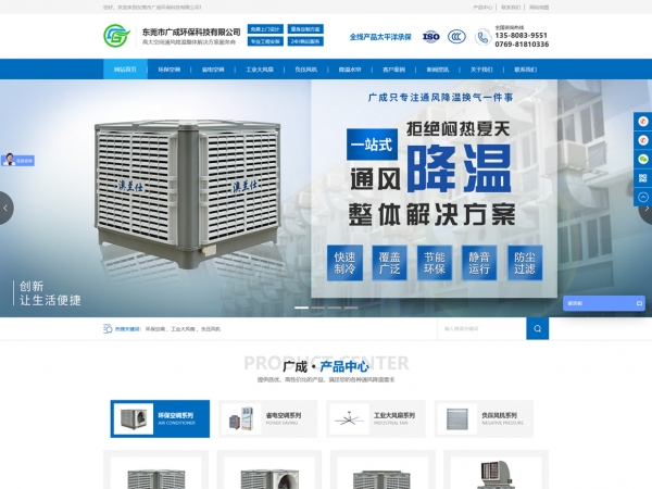 東莞市廣成環(huán)?？萍加邢薰? />
							</div>
							<div   id=